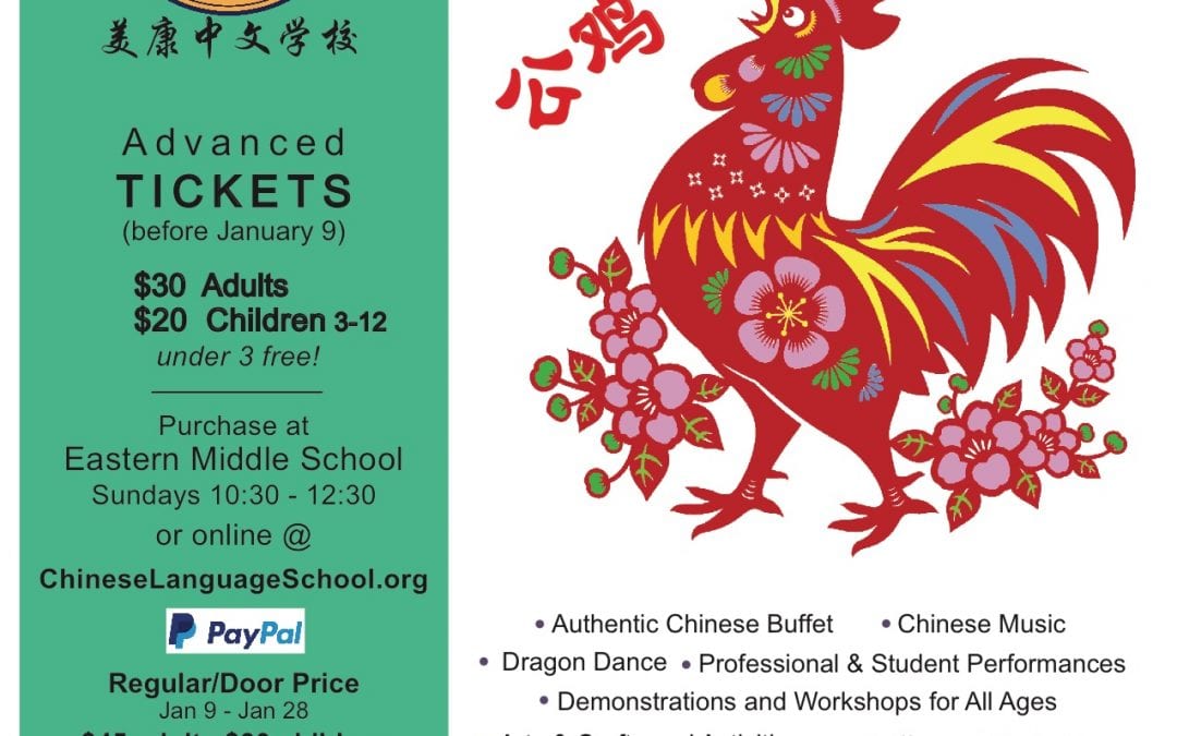 Chinese New Year Celebration!